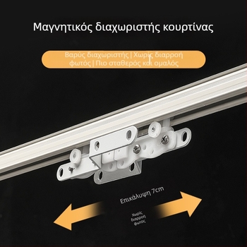 Μαγνητικός οδηγός τροχού για ράγες κουρτινών από ανοξείδωτο ατσάλι, συμβατός με ευθείες και καμπύλες ράγες, μοντέρνος μινιμαλιστικός σχεδιασμός