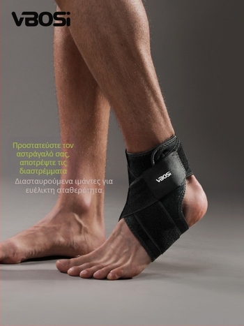 VBOSI νάρθηκας αστραγάλης για αθλήματα, αναπνέσιμος πολυεστέρας, προστασία αστραγάλου, κατάλληλο για μπάσκετ, ποδηλασία και τρέξιμο