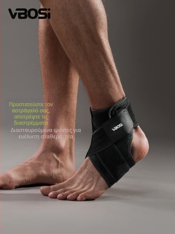 VBOSI νάρθηκας αστραγάλης για αθλήματα, αναπνέσιμος πολυεστέρας, προστασία αστραγάλου, κατάλληλο για μπάσκετ, ποδηλασία και τρέξιμο