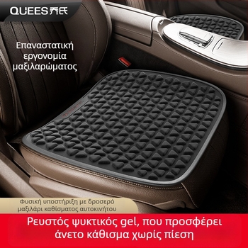 Μαξιλάρι καθίσματος αυτοκινήτου με γέλη – πολυεστερική ίνα/gel πάγου, μονολιθικό, Κωδ. Z-154