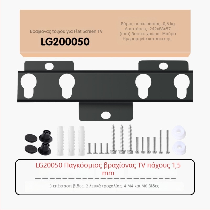 Τοίχου τηλεόρασης LG016 — σιδερένιος βραχίονας στήριξης, μηχανικός έλεγχος, συμβατός με Hisense τηλεοράσεις 26–43 ιντσών