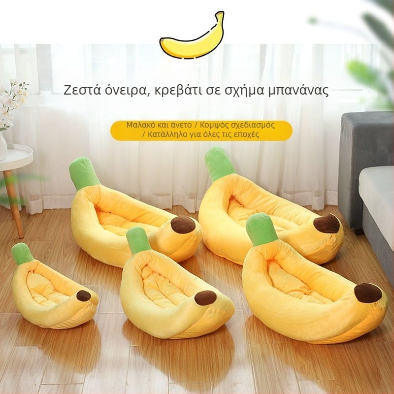 Κρεβάτι κατοικίδίων σε σχήμα μπανάνας για γάτες και σκύλους – όλες οι εποχές, δροσερό καλοκαίρι και ζεστασιά τον χειμώνα – κατάλληλο για μεσαίου και μεγάλου μεγέθους σκύλους