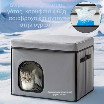 PETFIELD Αναδιπλούμενο εξωτερικό φωλιά γάτας — Oxford ύφασμα, παχύτερη PP πλάκα και PEVA, αδιάβροχο κατοικίδιο σπίτι