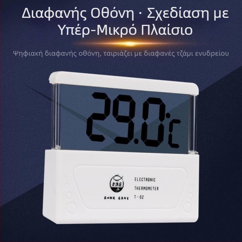 Θερμόμετρο ενυδρείου — υγροκρυσταλλικό υλικό; Μέτρηση θερμοκρασίας (Υλικό: υγροκρυσταλλικό; Κατηγορία: Θερμόμετρο ενυδρείου; Λειτουργία: Μέτρηση θερμοκρασίας)