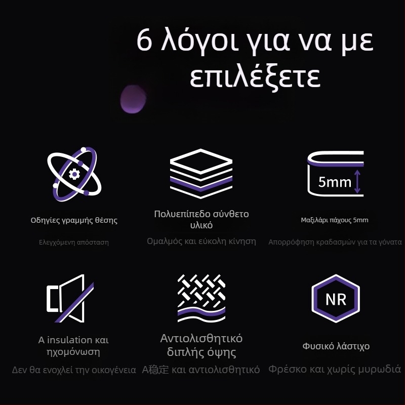 Merach στρώμα γιόγκα με οδηγό γραμμής σώματος, διπλής όψης αντιολισθητική επιφάνεια, υλικό καουτσούκ/TPE, πάχος 5–6 mm, βάρος επιλογών 0,65 kg ή 2,7 kg