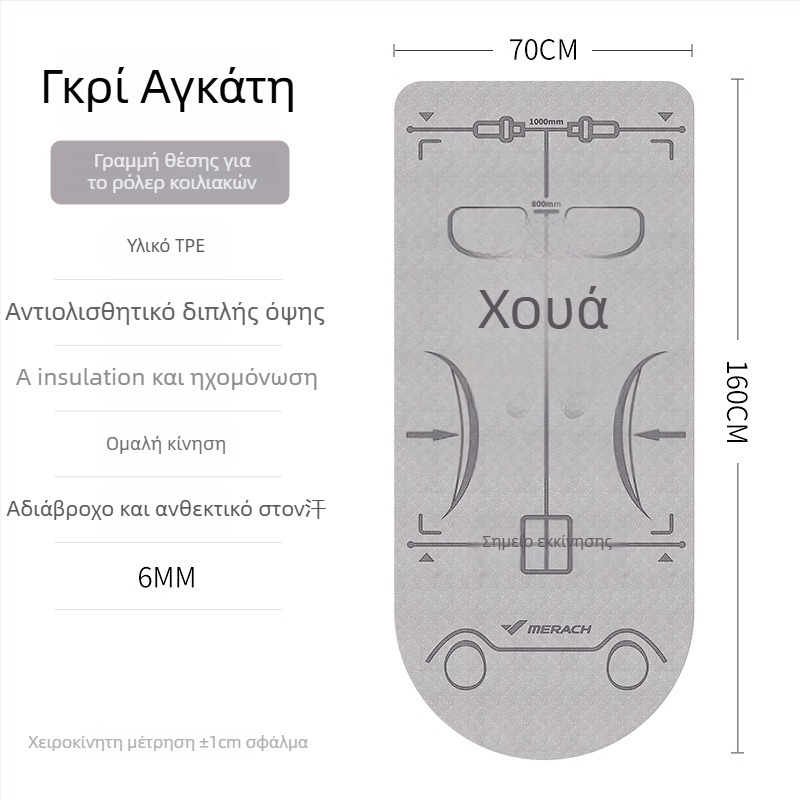 Merach στρώμα γιόγκα με οδηγό γραμμής σώματος, διπλής όψης αντιολισθητική επιφάνεια, υλικό καουτσούκ/TPE, πάχος 5–6 mm, βάρος επιλογών 0,65 kg ή 2,7 kg