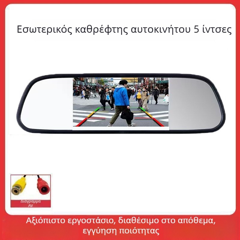 Οθόνη οπισθοπορείας αυτοκινήτου (LED Οθόνη, Ανάλυση 800x480, Καθολική συμβατότητα με το ταμπλό, Καθολικό μοντέλο)