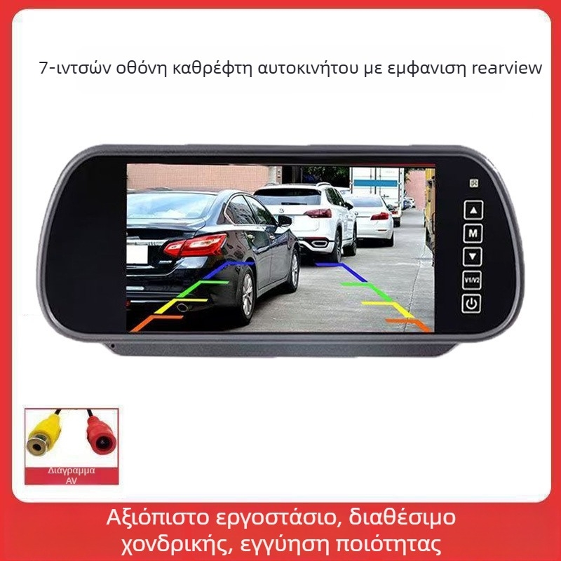 Οθόνη οπισθοπορείας αυτοκινήτου (LED Οθόνη, Ανάλυση 800x480, Καθολική συμβατότητα με το ταμπλό, Καθολικό μοντέλο)