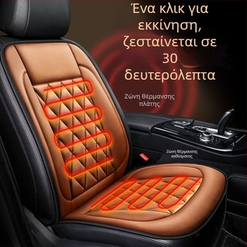 Θερμαινόμενο μαξιλάρι καθίσματος αυτοκινήτου με γραφένιο, χειμερινή έκδοση, μονή θέση χωρίς πλάτη, γέμισμα βελούδου