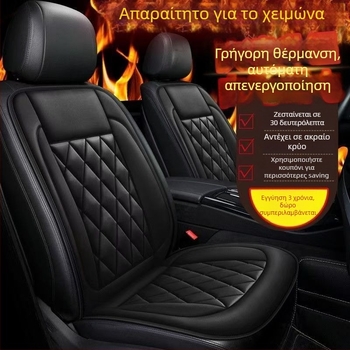 Θερμαινόμενο μαξιλάρι καθίσματος αυτοκινήτου με γραφένιο, χειμερινή έκδοση, μονή θέση χωρίς πλάτη, γέμισμα βελούδου