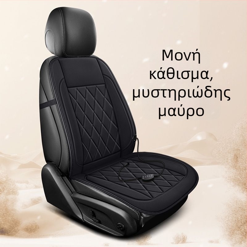 Θερμαινόμενο μαξιλάρι καθίσματος αυτοκινήτου με γραφένιο, χειμερινή έκδοση, μονή θέση χωρίς πλάτη, γέμισμα βελούδου