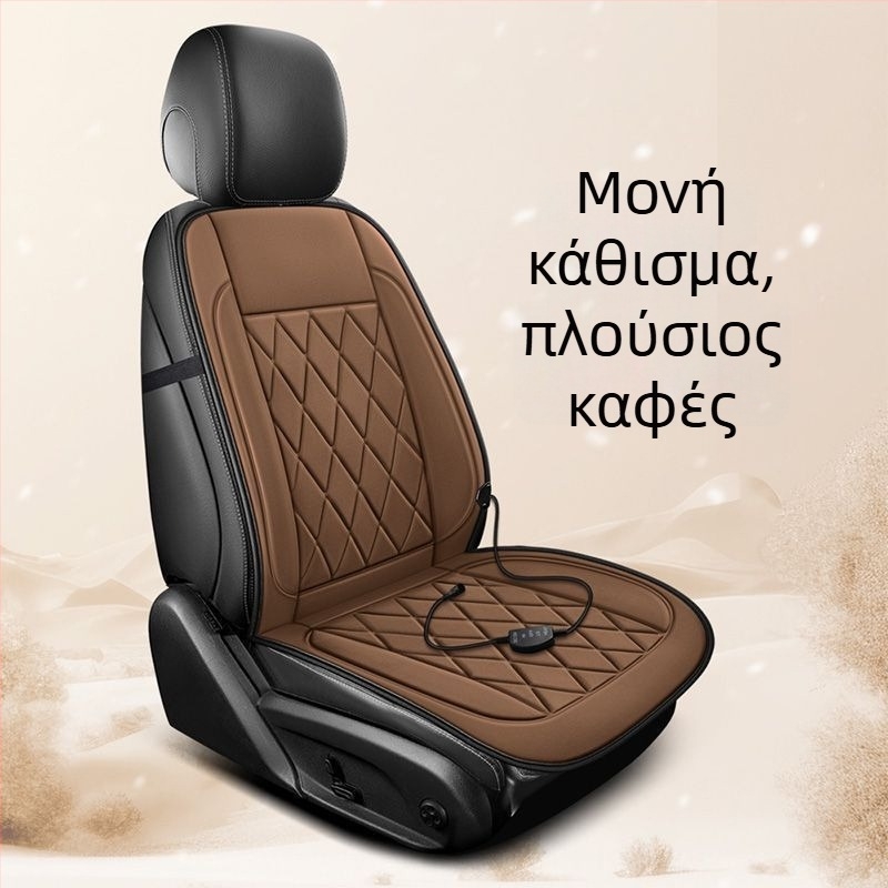 Θερμαινόμενο μαξιλάρι καθίσματος αυτοκινήτου με γραφένιο, χειμερινή έκδοση, μονή θέση χωρίς πλάτη, γέμισμα βελούδου