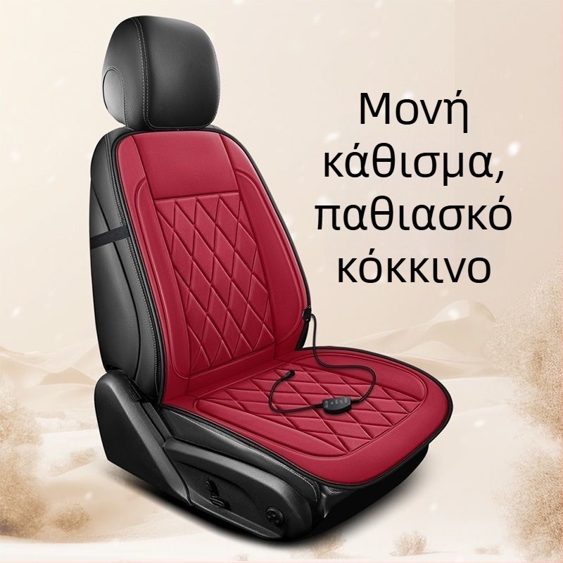 Θερμαινόμενο μαξιλάρι καθίσματος αυτοκινήτου με γραφένιο, χειμερινή έκδοση, μονή θέση χωρίς πλάτη, γέμισμα βελούδου