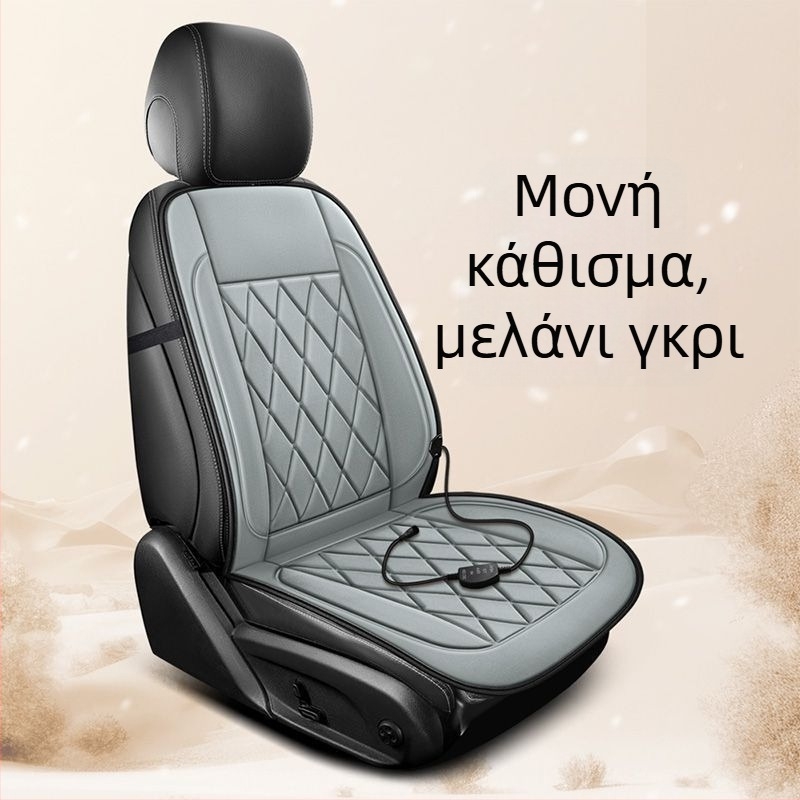 Θερμαινόμενο μαξιλάρι καθίσματος αυτοκινήτου με γραφένιο, χειμερινή έκδοση, μονή θέση χωρίς πλάτη, γέμισμα βελούδου