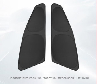 Κάλυμμα παραθύρου αυτοκινήτου για ηλιοπροστασία, πολυεστέρας, ενσωματωμένη εγκατάσταση, προσαρμοζόμενο, για ειδικά μοντέλα αυτοκινήτων