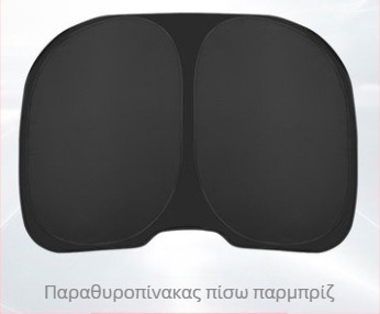 Κάλυμμα παραθύρου αυτοκινήτου για ηλιοπροστασία, πολυεστέρας, ενσωματωμένη εγκατάσταση, προσαρμοζόμενο, για ειδικά μοντέλα αυτοκινήτων