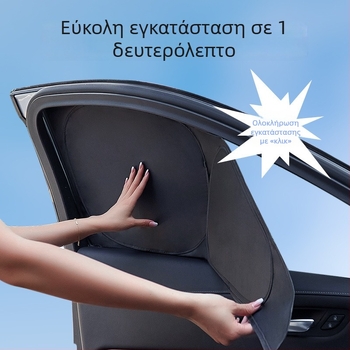 Κάλυμμα παραθύρου αυτοκινήτου για ηλιοπροστασία, πολυεστέρας, ενσωματωμένη εγκατάσταση, προσαρμοζόμενο, για ειδικά μοντέλα αυτοκινήτων