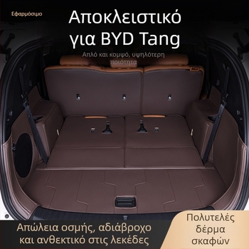 Χαλάκι πορτ-μπαγκάζ BYD Tang DMI, πλήρης κάλυψη, έκδοση 2024 Honor, Tang EV με 7 θέσεις, υλικό: TPE+XPE με αντιολισθητικό, κωδικός προϊόντος 71004, πρώτη τάξη ποιότητας, διαμόρφωση διαθέσιμη.