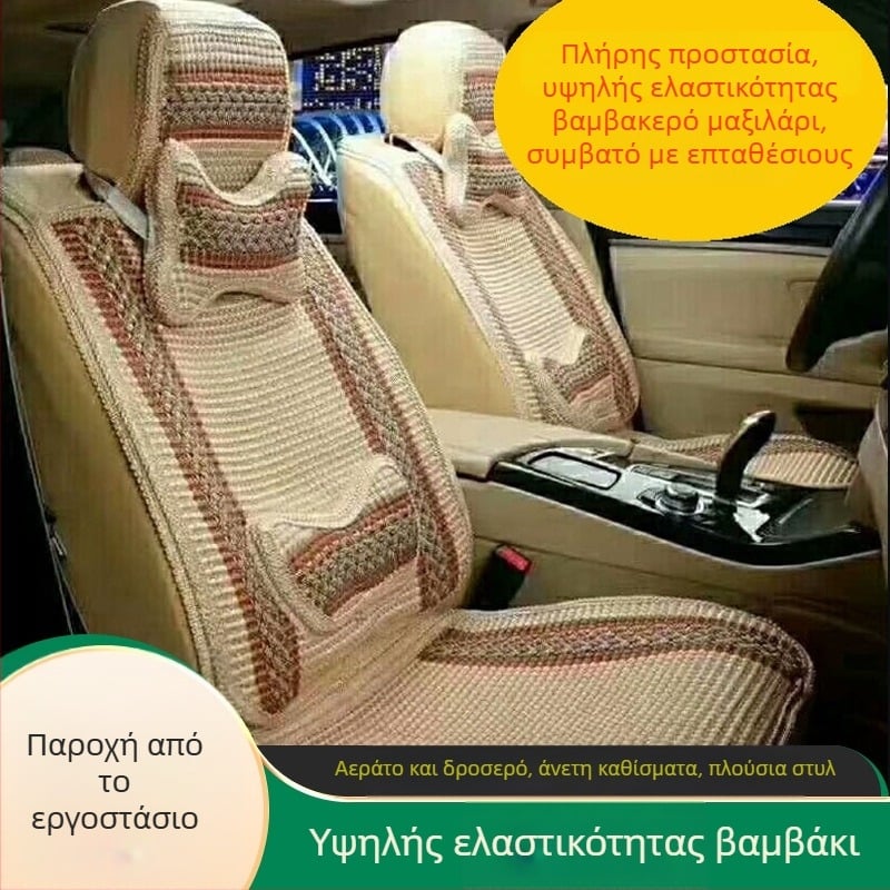 Σετ μαξιλαριών καθίσματος αυτοκινήτου από υψηλοελαστικό βαμβάκι, για όλες τις εποχές, μινιμαλιστικός σχεδιασμός, αερισμός