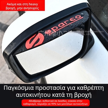 Σιλικονούχος προστατευτικός θόλος βροχής για τον καθρέφτη οπισθοπορείας αυτοκινήτου, καθολικός, μάρκα Car Grid, προέλευση Guangzhou, στυλ τροποποίησης