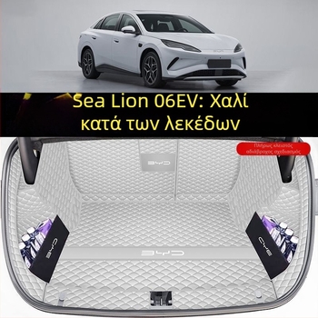BYD Seal 06EV Κάλυμμα πορτπαγκάζ, κάλυμμα πίσω αποθήκευσης, εξαρτήματα εσωτερικής διαμόρφωσης αυτοκινήτου, ανθεκτικό στη φθορά