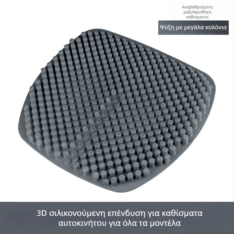 New Wynn μαξιλάρι αυτοκινήτου από σιλικόνη με πλάτη — δροσερή αναπνεύσιμη επιφάνεια, μασάζ και αερισμό; πλήρωση και επιφάνεια από σιλικόνη; κατάλληλο για όλες τις εποχές