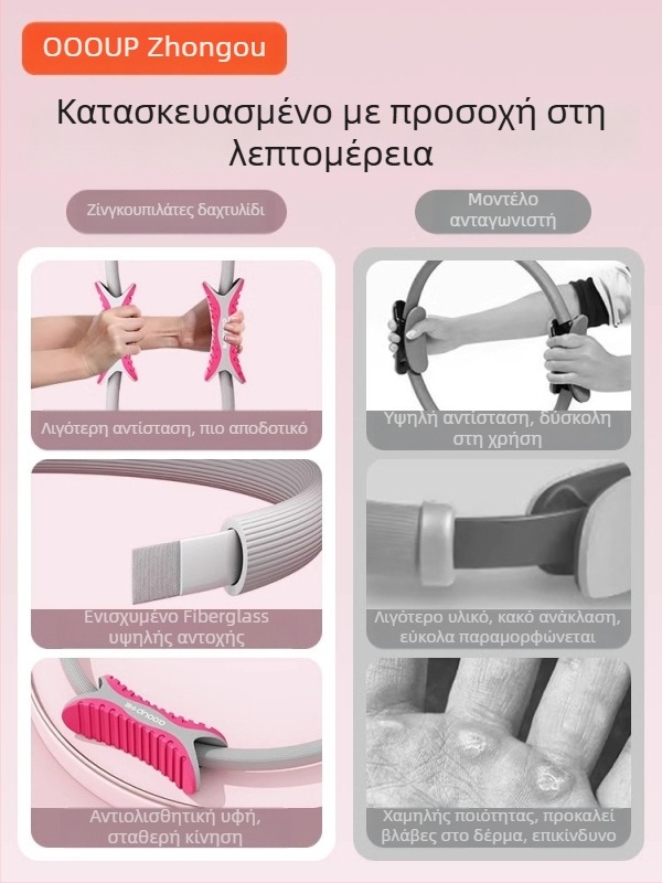 Κύκλος πιλάτες για εκγύμναση μυών ποδιών και εσωτερικών μηρών, κύκλος αντίστασης, μοντέλο SK01