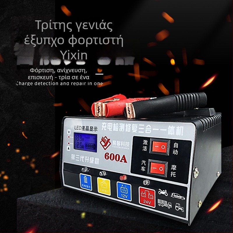 Φορτιστής μπαταριών αυτοκινήτου 12V/24V – καθολικός, ευφυής, παλμικό κύκλωμα αποκατάστασης; σειρά YX-SD001D; είσοδος AC110-220V; έξοδος 12V4A; συμβατό με μπαταρίες