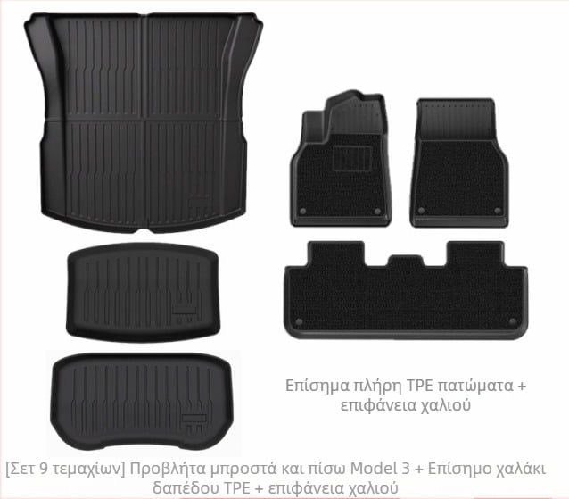 Tesla Model Y3 Ενσωματωμένο Κάλυμμα Αποσκευών, Υλικό TPE, Διαθεσιμότητα Προσαρμογής, Κωδικός 007, Ειδικά Πατάκια