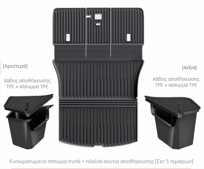 Tesla Model Y3 Ενσωματωμένο Κάλυμμα Αποσκευών, Υλικό TPE, Διαθεσιμότητα Προσαρμογής, Κωδικός 007, Ειδικά Πατάκια