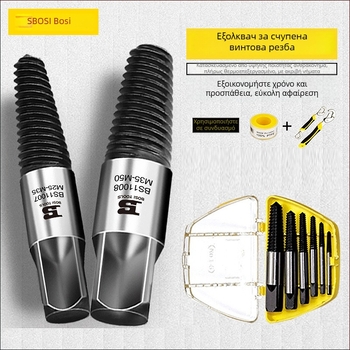 Persia εργαλείο εξαγωγής για σωληνώσεις νερού και βαλβίδα τριγωνικού τύπου