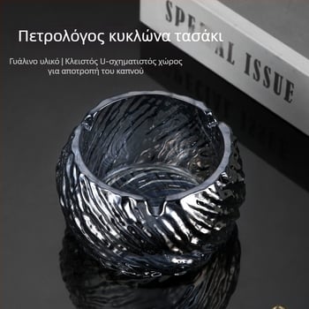 Τασάκι από κρύσταλλο, σειρά Canghai, οικιακή διακόσμηση, INS στυλ με σπειροειδές σχέδιο και αποθήκευση