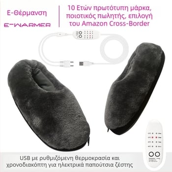 Yi Nuan'er USB θερμαινόμενες παντόφλες, επαναφορτιζόμενες unisex οικιακά παπούτσια με εξαιρετικά μαλακό άνω μέρος και σόλα από πολυεστέρα