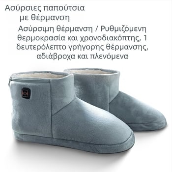 Yi Nuan'er USB θερμαινόμενες παντόφλες, επαναφορτιζόμενες unisex οικιακά παπούτσια με εξαιρετικά μαλακό άνω μέρος και σόλα από πολυεστέρα