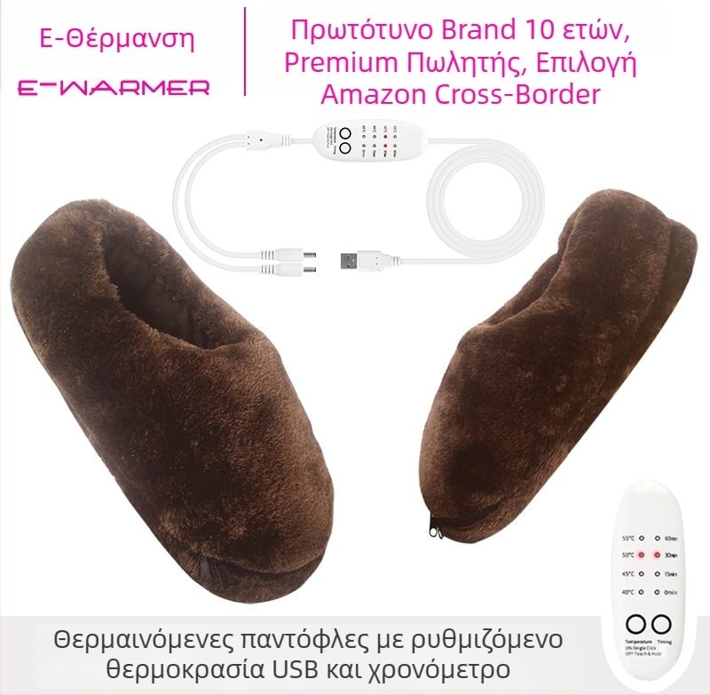 Yi Nuan'er USB θερμαινόμενες παντόφλες, επαναφορτιζόμενες unisex οικιακά παπούτσια με εξαιρετικά μαλακό άνω μέρος και σόλα από πολυεστέρα