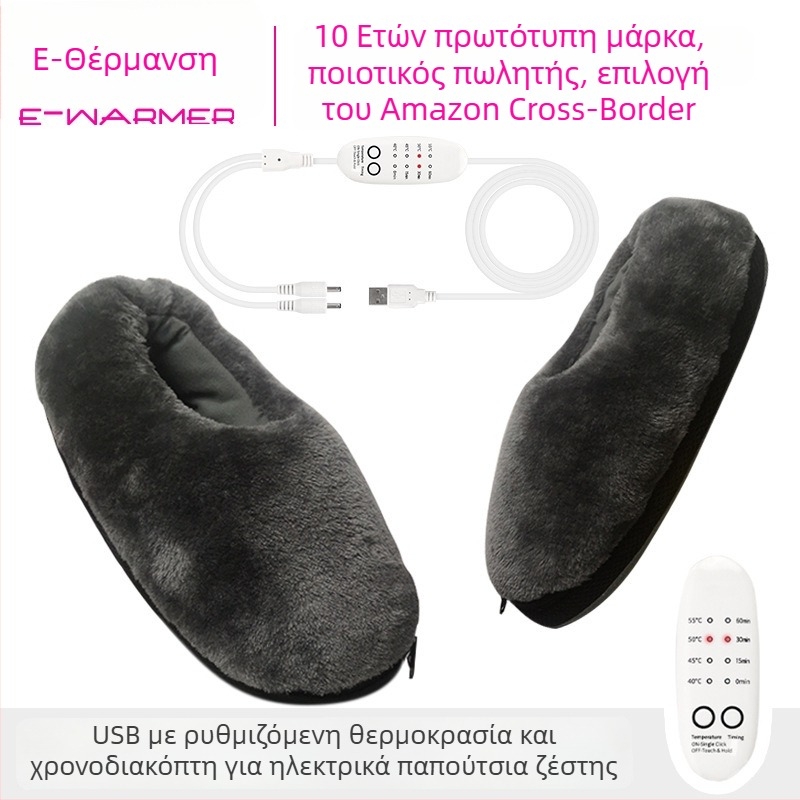 Yi Nuan'er USB θερμαινόμενες παντόφλες, επαναφορτιζόμενες unisex οικιακά παπούτσια με εξαιρετικά μαλακό άνω μέρος και σόλα από πολυεστέρα