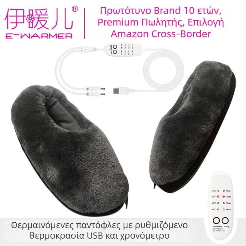 Yi Nuan'er USB θερμαινόμενες παντόφλες, επαναφορτιζόμενες unisex οικιακά παπούτσια με εξαιρετικά μαλακό άνω μέρος και σόλα από πολυεστέρα