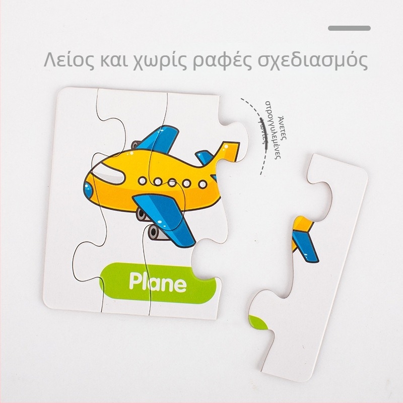 Εκπαιδευτικό παζλ για παιδιά 4–6 ετών με κάρτες γνωστικής ταύτισης, Lilong, πλατύ παζλ από χαρτί, κωδικός Ll401–ll410.