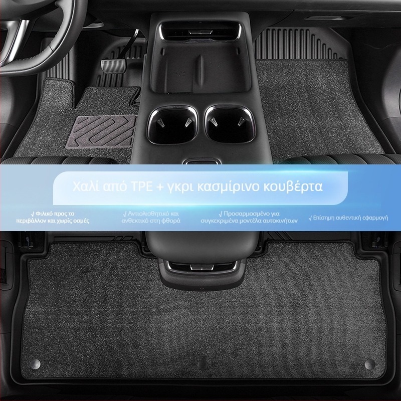 Χαλάκια ποδιών αυτοκινήτου BYD Seal 06 – TPE, πλήρης κάλυψη, αδιάβροχο, αντιολισθητικό, φιλικό προς το περιβάλλον