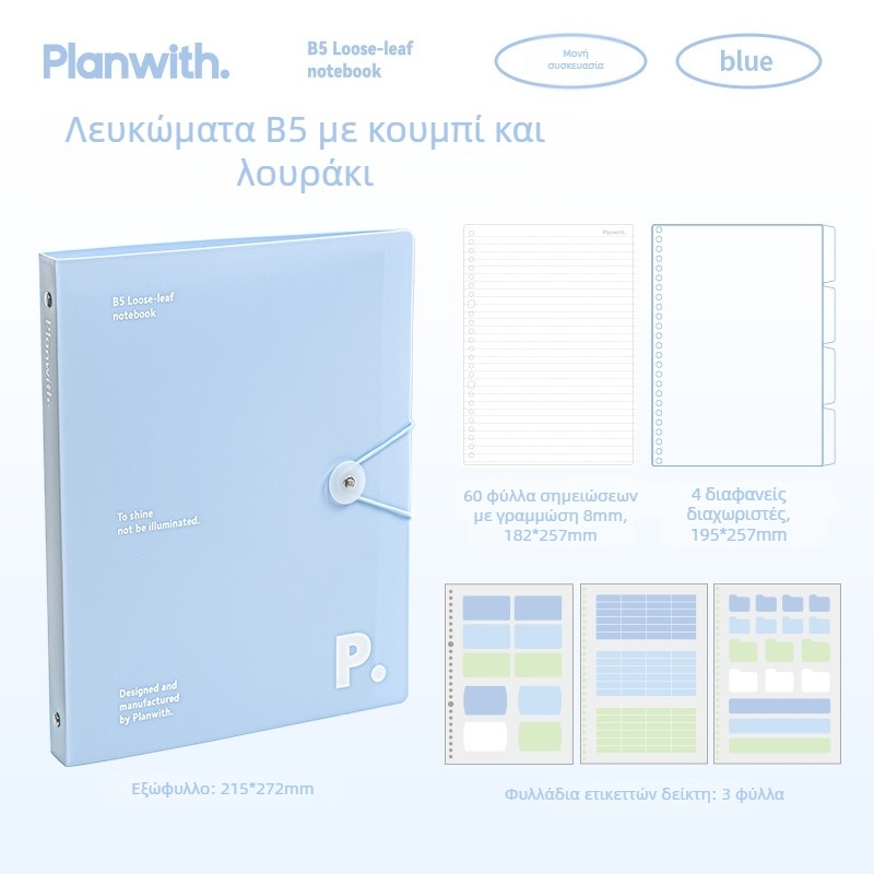 Planwith B5 Σημειωματάριο με δαχτυλίδια PW251L — 60 φύλλα, εσωτερικό χαρτί 100 g, PP φ since? κάλυμμα, B5, Rosyposy