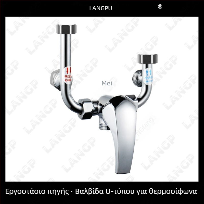 304 ανοξείδωτο χάλυβα ηλεκτρικός θερμαντήρας νερού – βαλβίδα ανάμιξης από χαλκό U-σχήματος, ανοιχτή εγκατάσταση, αξεσουάρ ντους
