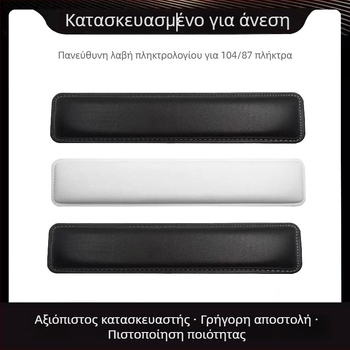 Μαξιλάρι καρπού για μηχανικό πληκτρολόγιο με επένδυση από δέρμα και μνήμης αφρού, συμβατό με 87–108 πλήκτρα, βάρος 150 g, ανθεκτικό στη φθορά