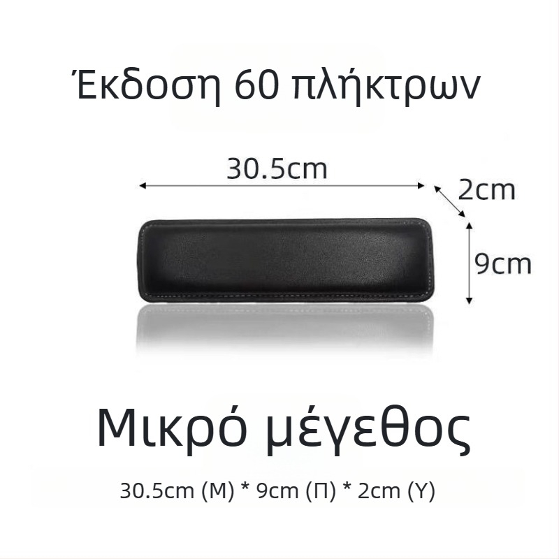 Μαξιλάρι καρπού για μηχανικό πληκτρολόγιο με επένδυση από δέρμα και μνήμης αφρού, συμβατό με 87–108 πλήκτρα, βάρος 150 g, ανθεκτικό στη φθορά