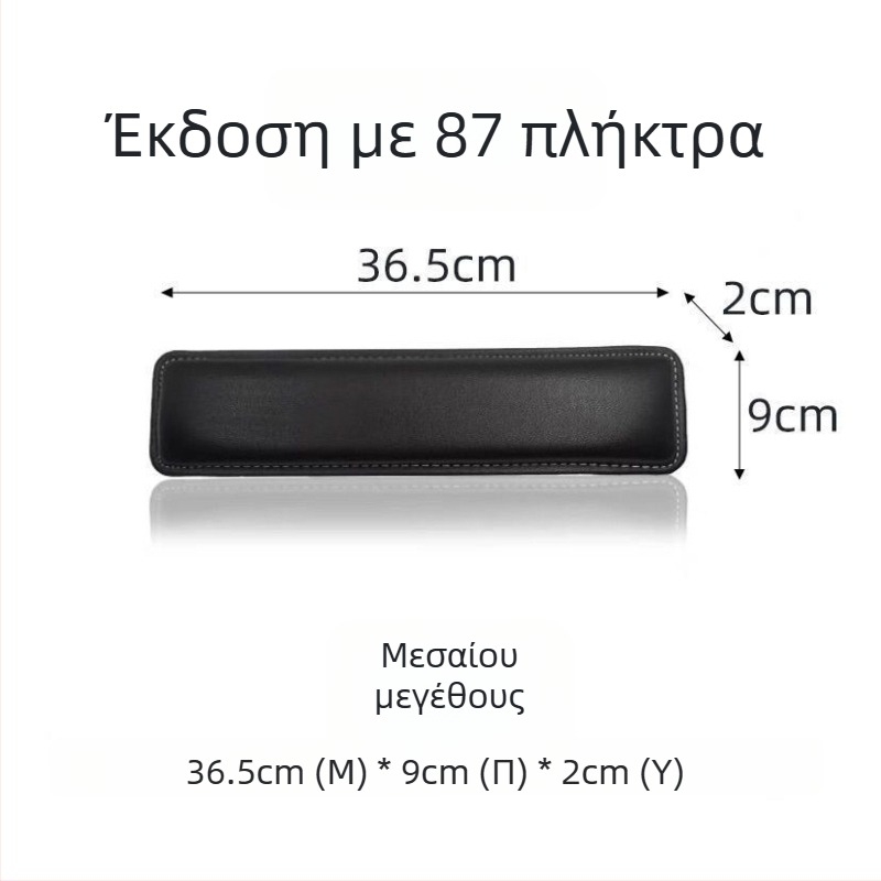 Μαξιλάρι καρπού για μηχανικό πληκτρολόγιο με επένδυση από δέρμα και μνήμης αφρού, συμβατό με 87–108 πλήκτρα, βάρος 150 g, ανθεκτικό στη φθορά