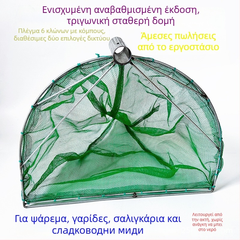 Αλιευτικό δίχτυ για ψάρια, γαρίδες και σαλιγκάρια – δίχτυ κόμβων 6 νημάτων, αντοχή φόρτου 20, βάθος 80 εκ.