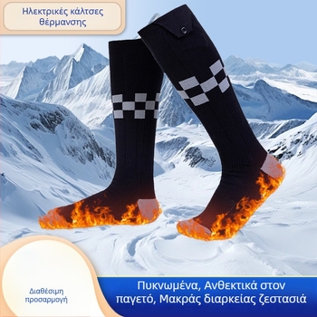 USB Ηλεκτρικές Θερμαινόμενες Κάλτσες με Έξυπνο Φόρτιση, για Χειμώνα και Σκι