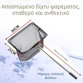 Ανοξείδωτος χάλυβας δίχτυ ενυδρείου, τετράγωνο σχήμα, με αναδιπλούμενο χερούλι, για χρυσόψαρα και διακοσμητικά ψάρια