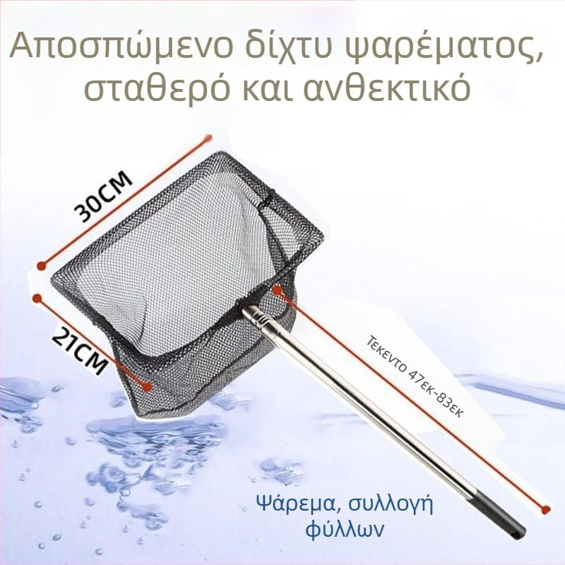 Ανοξείδωτος χάλυβας δίχτυ ενυδρείου, τετράγωνο σχήμα, με αναδιπλούμενο χερούλι, για χρυσόψαρα και διακοσμητικά ψάρια