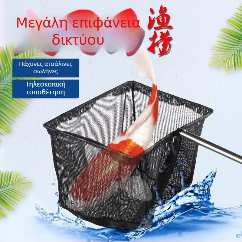 Ανοξείδωτος χάλυβας δίχτυ ενυδρείου, τετράγωνο σχήμα, με αναδιπλούμενο χερούλι, για χρυσόψαρα και διακοσμητικά ψάρια