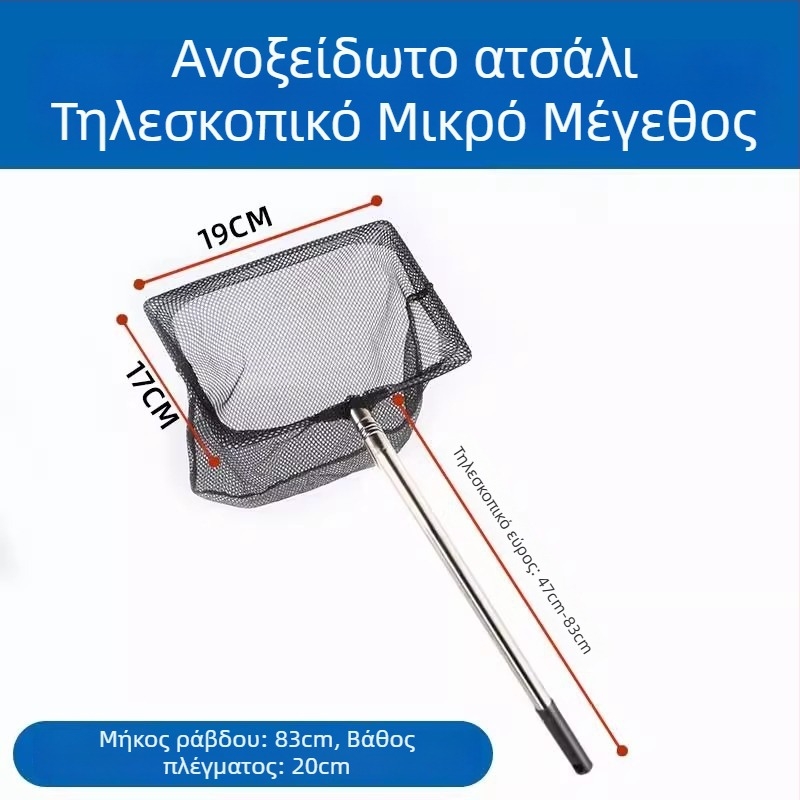 Ανοξείδωτος χάλυβας δίχτυ ενυδρείου, τετράγωνο σχήμα, με αναδιπλούμενο χερούλι, για χρυσόψαρα και διακοσμητικά ψάρια